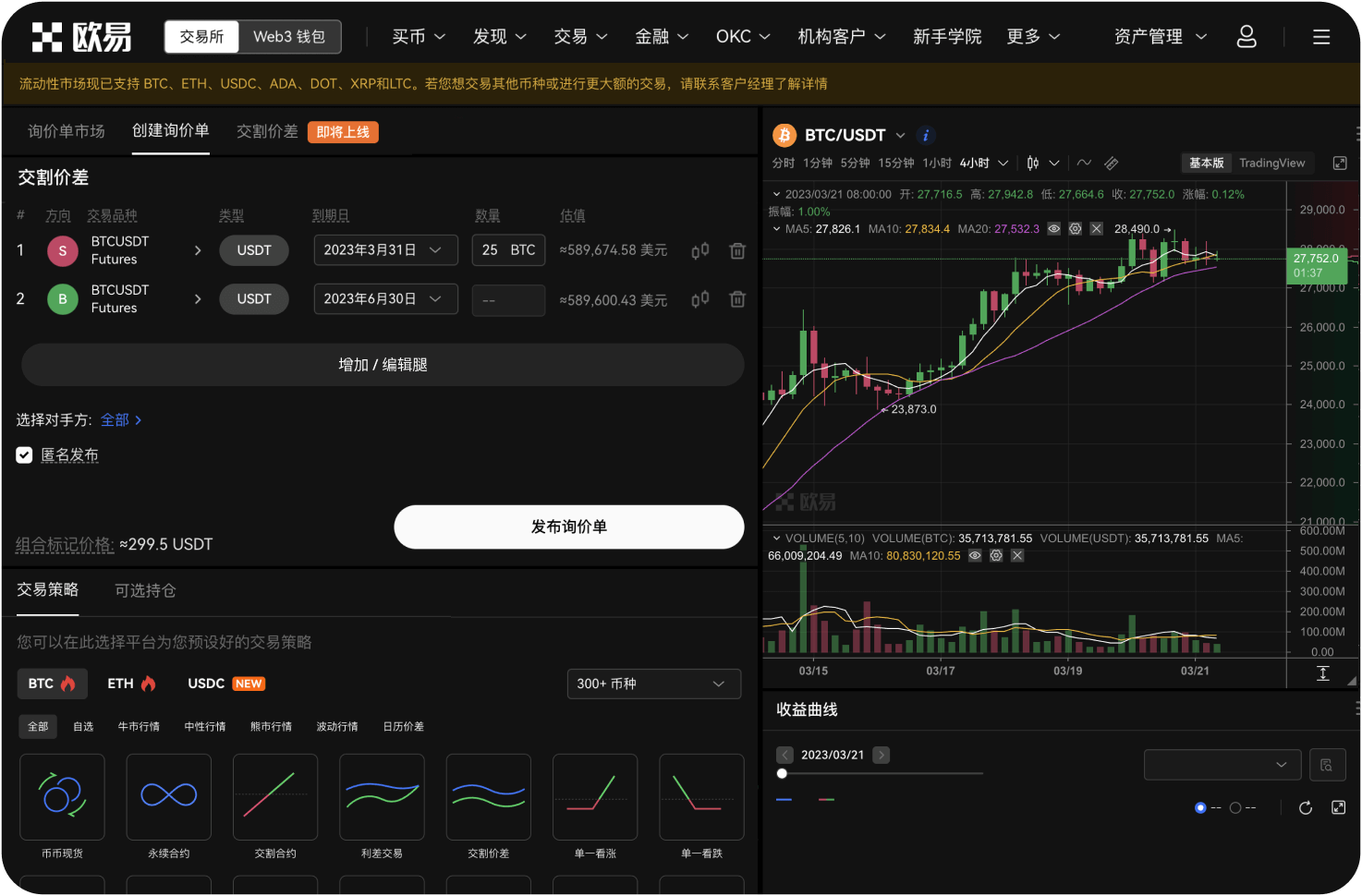 币安上的“IEO”是什么意思